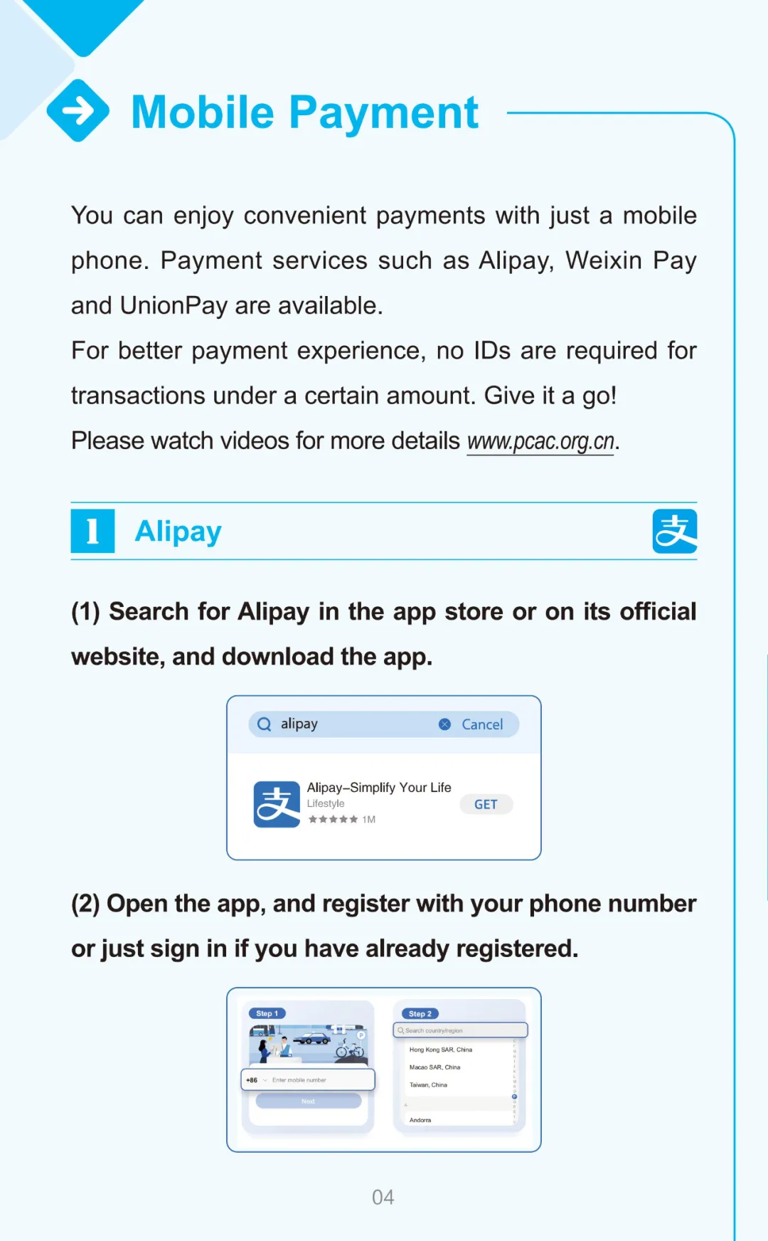 Alipay Step 1